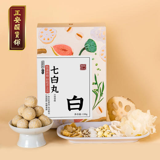 正安国货铺 七白丸  七种白色食材合理搭配 口感细腻椰香可口【有效期到1月29日，介意慎拍】 商品图0