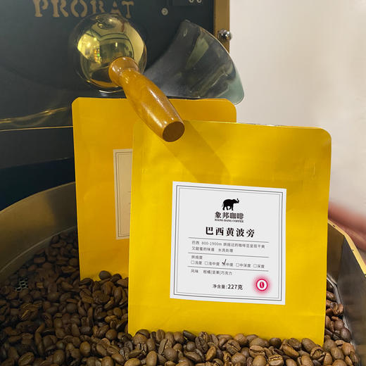 象邦巴西黄波旁水洗咖啡豆中烘下单现烘手冲227g可磨粉 商品图2
