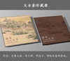 国宝级名画《姑苏繁华图》邮票完整大版 / 特殊长卷珍藏册 商品缩略图1