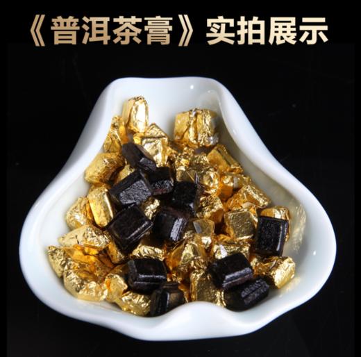吉顺号普洱熟茶膏500g/罐 普洱茶熟茶固体膏茶精云南普洱茶 商品图2