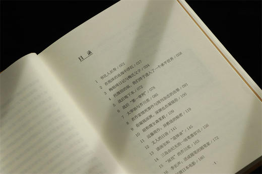 书里画外(精)/三味书屋/浙江大学出版社/刘柠/责编:叶敏 商品图3