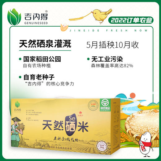 吉内得会员心意年卡 商品图1