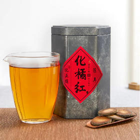 正宗20年陈化橘红 80g/罐