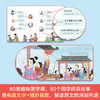 《我的趣味国学课》 商品缩略图2