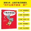 小兔子学花钱系列 完整版 全4册 3-7岁 辛德斯•麦克劳德 著 儿童绘本 商品缩略图2