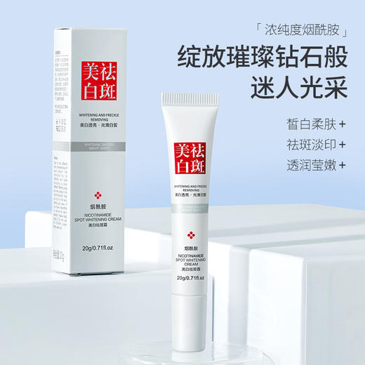 买一送一 霜 韩瑟肤研补水保湿淡印提亮温和面霜淡斑去斑霜 商品图1