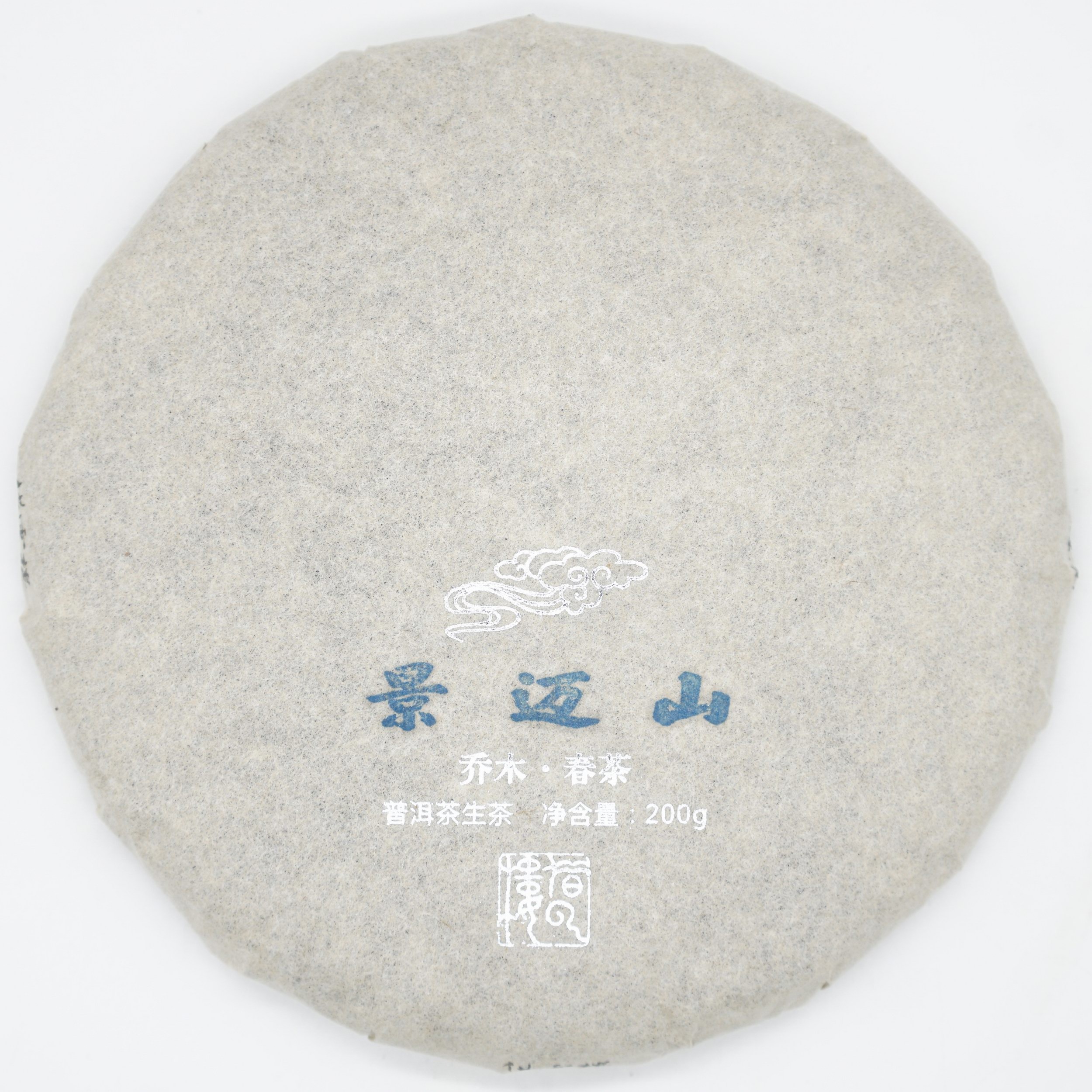 【景迈】2021乔木春茶200g饼·普洱茶生茶