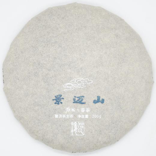 【景迈】2021乔木春茶200g饼·普洱茶生茶 商品图0