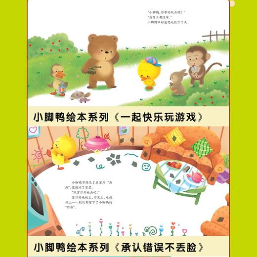 (仓发) 情商管理小绘本10册（3-6岁）/长江出版社/9787549259335 商品图3