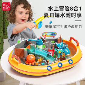 水上乐园闯关大冒险8合1费乐戏水钓鱼磁性大颗粒多功能亲子益智