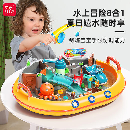 水上乐园闯关大冒险8合1费乐戏水钓鱼磁性大颗粒多功能亲子益智 商品图0