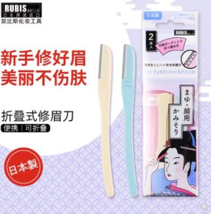 【中欧班列精选】日本修眉刀 原装进口奴比斯折叠修眉刀2pcs 商品图3
