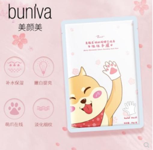 【中欧班列精选】台湾 美颜美烟酰胺樱花滋养汪汪手膜（盒装）30g*3双/盒 商品图0