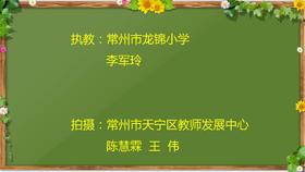 李军玲《ie üe er》任务1