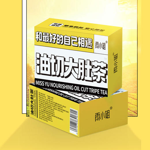 【买2送1 买3送2】油切大肚茶荷叶决明子代用茶养生茶包非刮油去脂油走5g*20袋*盒 商品图5