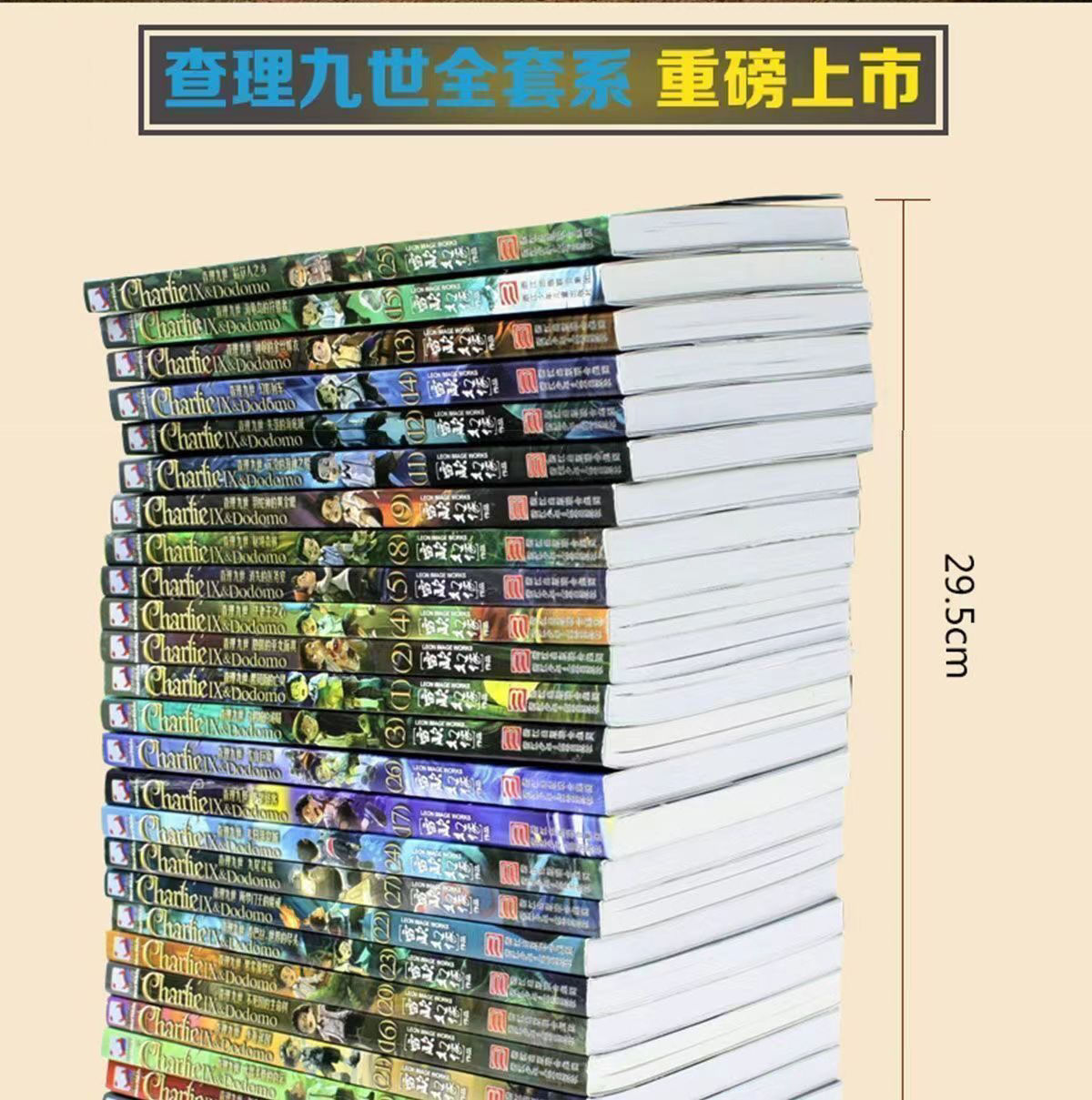 查理裡九世全套30本進階版第一季全套奇幻冒險故事書