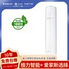 凉之韵变频冷暖1级能效柜机空调（皓雪白） 商品缩略图0