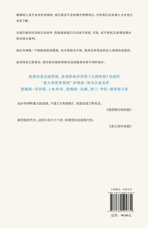 泽诺的意识 商品图3