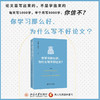 你学习那么好，为什么写不好论文? 田洪鋆 北京大学出版社 商品缩略图1