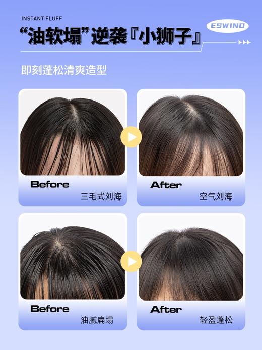 【第2件立减20元！】【送洗发水8ml*2+扭扭发绳*1】伊风狮子头蓬蓬粉经典款/轻润款 商品图1