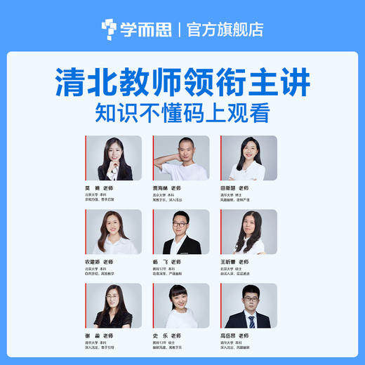 【周周学天天练套装上册】语数周周学+语数天天练送赠品 学而思培优清北领学 商品图11