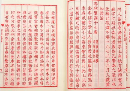 重点推荐：《匋誃题跋》，顾廷龙先生著，红印线装本，一函一册，27*15*1cm，特制手工连史纸刷印，沈树华大师亲刻），上海图书馆辑，艺古斋2019年刊行。原价980，售价348元。仅30册。

顾廷龙 商品图8