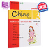 【中商原版】轻松学汉语(西班牙语简体少儿版)课本三 Chino Facil Para Ninos 3 Libro de texto 港版原版 马亚敏 李欣颖 香港三联书店 商品缩略图0