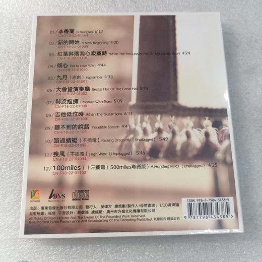 正版发烧碟 王闻 新的开始 ADMS  1CD高品质试音试机发烧鉴赏碟CD 商品图1