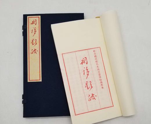 重点推荐：《匋誃题跋》，顾廷龙先生著，红印线装本，一函一册，27*15*1cm，特制手工连史纸刷印，沈树华大师亲刻），上海图书馆辑，艺古斋2019年刊行。原价980，售价348元。仅30册。

顾廷龙 商品图3