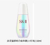 【海关保税直发】SKII小灯泡-美白淡斑精华护肤提亮 50ml-会员5折 商品缩略图2