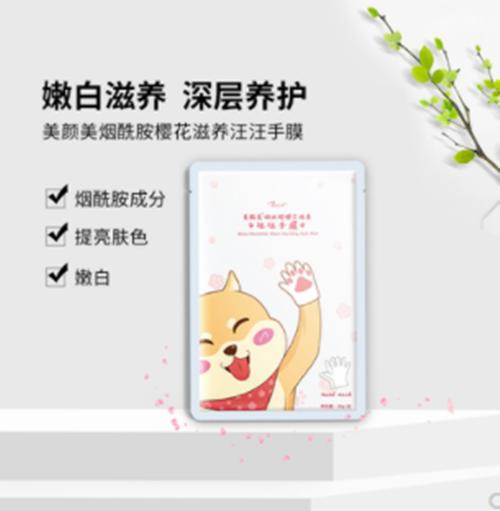 【中欧班列精选】台湾 美颜美烟酰胺旺旺樱花手摸长手摸美白去角质嫩滑保湿90g/双 商品图0