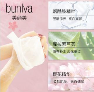 【中欧班列精选】台湾 美颜美烟酰胺樱花滋养汪汪手膜（盒装）30g*3双/盒 商品图1