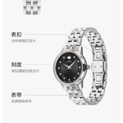 1楼Movado/摩凡陀1881系列钢带自动机械真钻手表立体千针表盘女表 商品图5