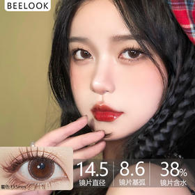 BEELOOK品牌-小泥球