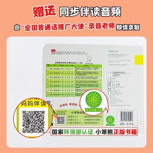 (仓发) 小笨熊 幼儿园早教翻翻书洞洞书 毛毛虫找妈妈翻翻书触摸书 精装3d立体书翻翻书 婴幼儿情景体验认知早教绘本揭秘宝宝益智撕不烂游戏书 睡前故事 /9787559353054 商品图6