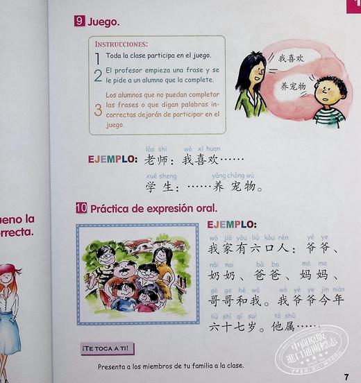 【中商原版】轻松学汉语(西班牙语简体少儿版)课本三 Chino Facil Para Ninos 3 Libro de texto 港版原版 马亚敏 李欣颖 香港三联书店 商品图9