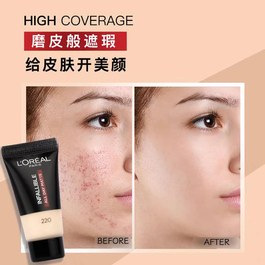 欧莱雅吸油棒粉底液小样120# 商品图3