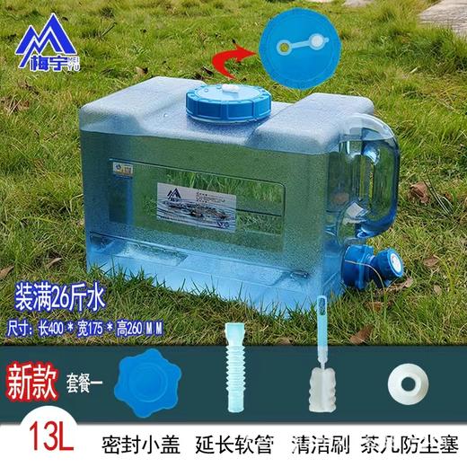 梅宇加厚户外PC水箱 商品图2