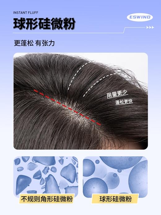 【第2件立减20元！】【送洗发水8ml*2+扭扭发绳*1】伊风狮子头蓬蓬粉经典款/轻润款 商品图4