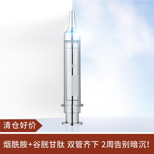 【清仓好价】韩国白速针凝素谷胱甘肽抗皱精华乳霜（2022年09月） 商品图0