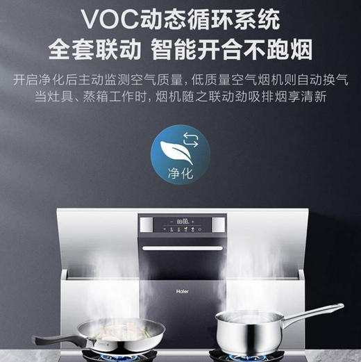 海尔（Haier）集成灶JJZT-90-S1HZKU1(12T) 商品图11