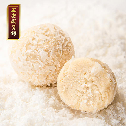 正安国货铺 七白丸  七种白色食材合理搭配 口感细腻椰香可口【有效期到1月29日，介意慎拍】 商品图2