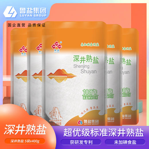 鲁晶深井熟盐未加碘食用盐细盐400g*5袋不含碘无抗结剂家庭用盐 商品图0