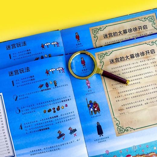 迷宫大侦探皮埃尔 守护天空之城的迷宫蛋 3-6岁 神垣博文 &IC4DESIGN 著 童书 商品图2