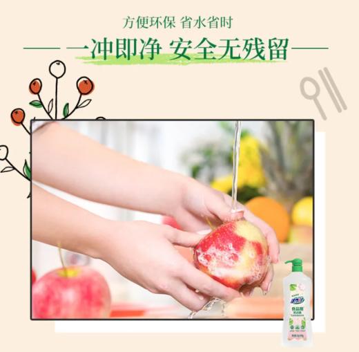 活力28祛油清荷洗洁精1kg+100g 商品图1