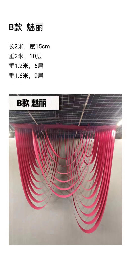 魅力布艺吊顶（不含珍珠、运费自理） 商品图0