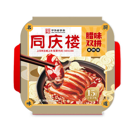 【数量拍3，单盒仅16.6元】同庆楼|腊味双拼自热饭300g/盒 商品图4