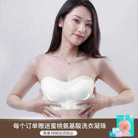 【买一送一】FAINFE可拆卸无肩带矫姿内衣 