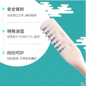 【中欧班列精选】日本剃鼻毛刀 原装进口奴比斯鼻毛刀3pcs 商品图1