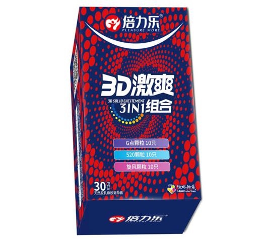 倍力乐3D激爽3合1组合30只装G点颗粒520颗粒旋风颗粒三合一避孕套 商品图0